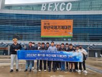 2023 부산국제기계대전