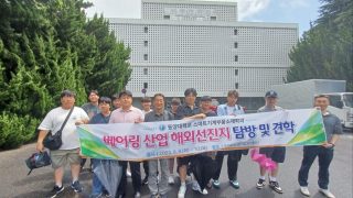 2023 스마트기계부품소재학과 일본견학