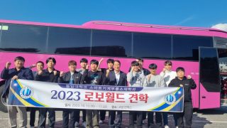 2023 로보월드