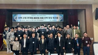 2023 지역 산업 연계형 베어링 전문 인력 양성 워크숍