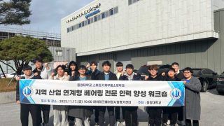 2023 한국생산기술연구원 하이테크베어링시험평가센터