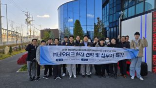2025 국내 현장 견학